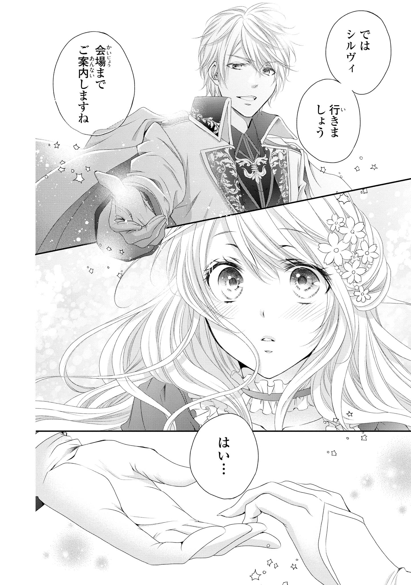 【２巻以外初版】王子様に溺愛されて困ってます 全６巻　三浦ひらく 2巻以外初版】王子様に溺愛されて困ってます 踏ん張れ 全6