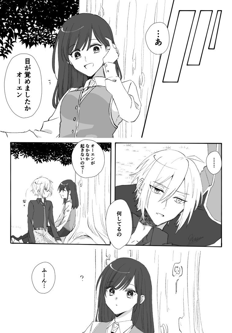 オー晶♀漫画2P
しれっとキスしてくるけど本人に対した意味はなさそう。あきらちゃんの方がよっぽど意識してる (オが照れるのはレアもレアだろうし…) 