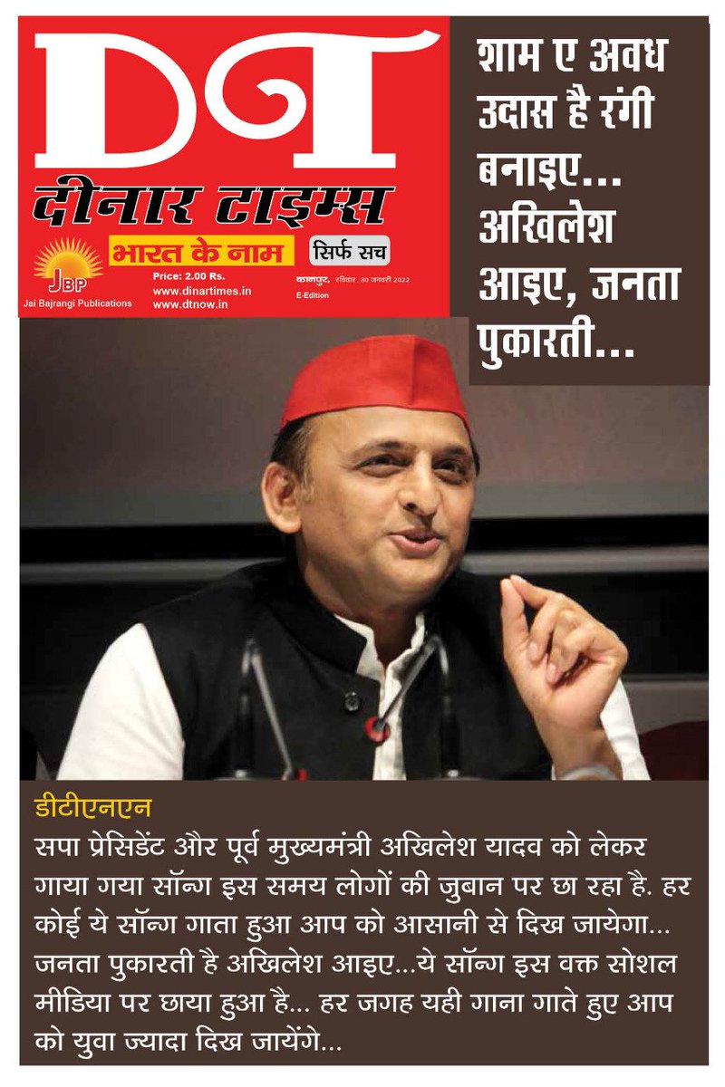Manojinext's tweet photo. सोशल मीडिया पर छा रहा है समाजवादी पार्टी का यह गीत
@dinar_times 
@yadavakhilesh 
@dimpleyadav 
@samajwadiparty 
@MediaCellSP https://t.co/C1hSx4Hfn1