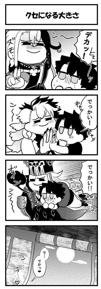 ぐだ♂リンwebオンリーで展示していたもの!
①しょ～もない4コマ
②あしやが主夫パロディ(ポイピク)
https://t.co/rLcJWGZK4j

③そして新刊の通販!
🔞 https://t.co/BMBIjtCumw
#ぐだーリン0129 