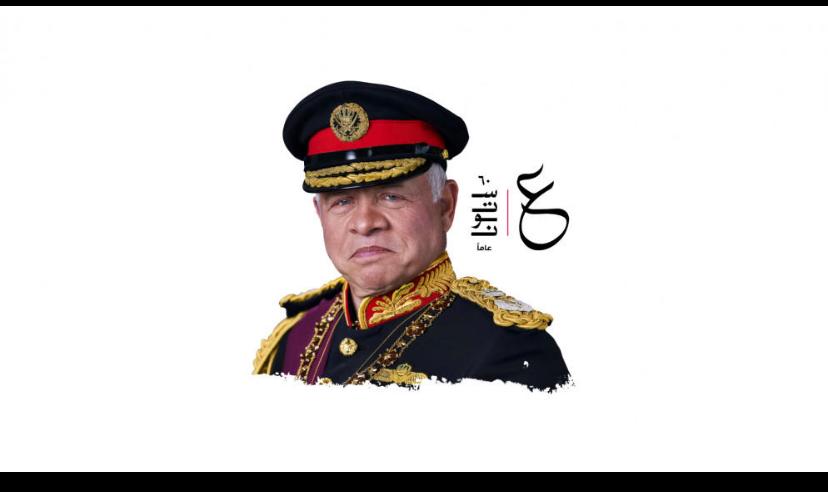 نتمنى لسيدنا صاحب الجلالة الملك عبد الله الثاني حفظه الله ورعاه دوام الصحة والعافية ولاردننا الغالي نعمة الامن والسلام ودوام التقدم والازدهار في ظل قيادته الحكيمة وكل عام والوطن وقائد الوطن بألف خير.<a href="/KingAbdullahII/">عبدالله بن الحسين</a> #عيد_الملك60 #ستون_ومعك_ماضون #الملك_عبدالله_الثاني_60عام #Jordan