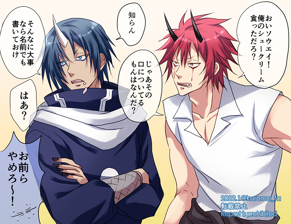 転スラソウエイの強さや能力、進化の過程やリムルやベニマルとの関係