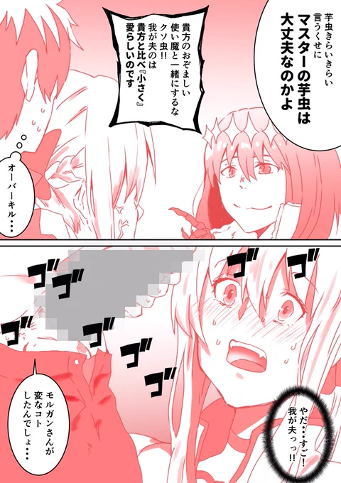 原作 たまてん先生 (@Tmaten23)

絵 クラドイス 

芋虫とモルガン陛下 