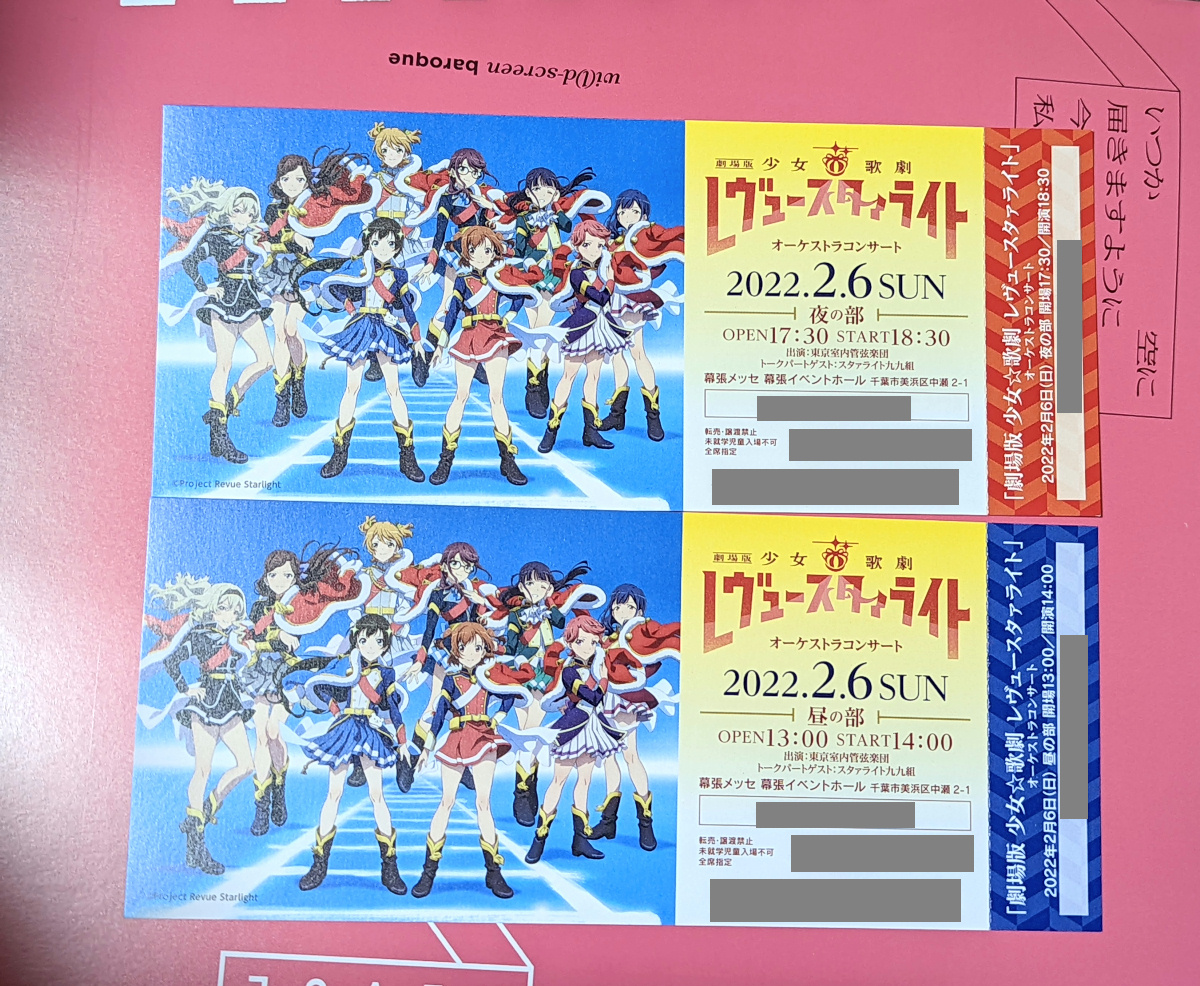 少女☆歌劇レヴュースタァライトスコア集