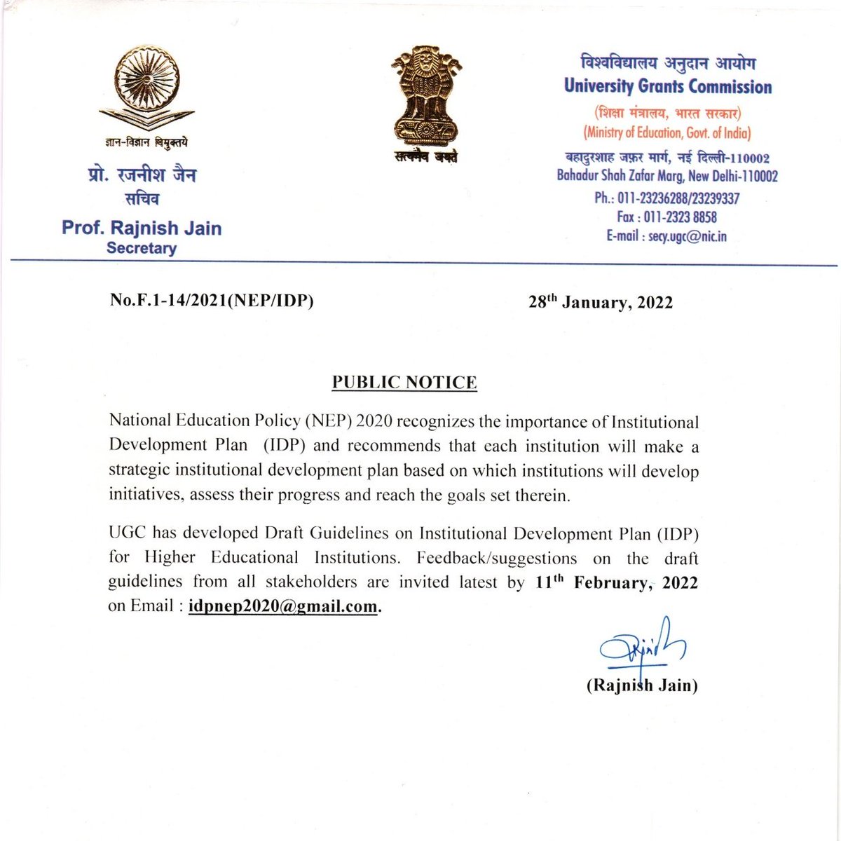 ugc_india's tweet photo. UGC has developed Draft guidelines on Institutional Development Plan (IDP) for Higher Education Institutions as part of NEP 2020 implementation.

Suggestions are invited from stakeholders latest by 11th February, 2022 at idpnep2020@gmail.com

https://t.co/rZXfeZAgrY https://t.co/f4txuHALTd