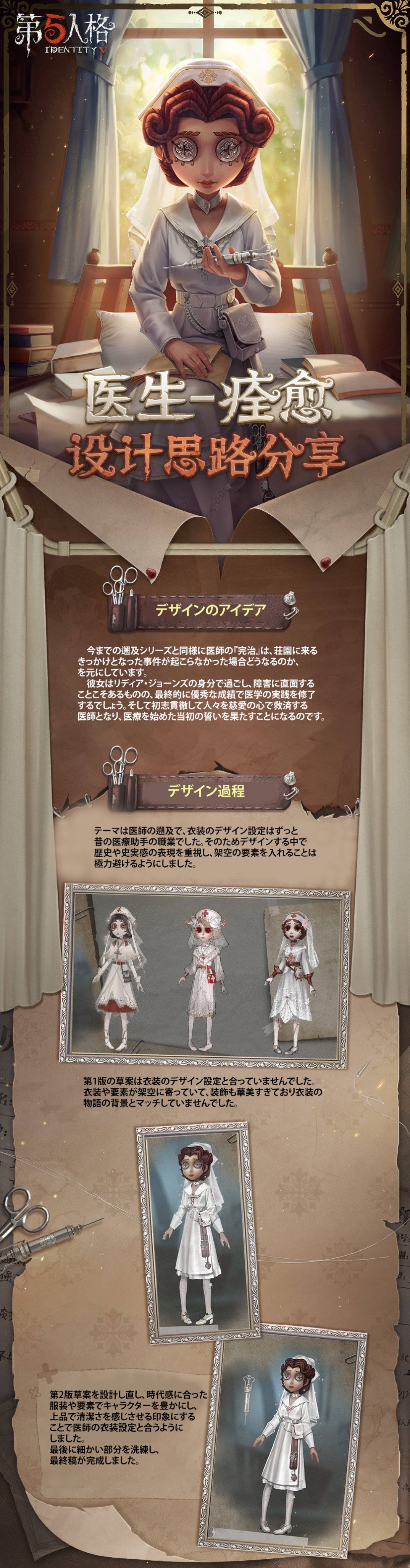 第五人格 画家医師セット販売 バラ売り❌ - メルカリ