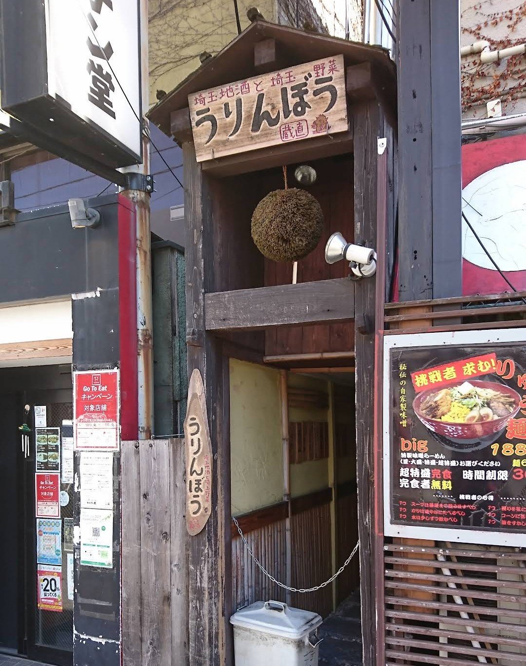 うりん 中浦和に住み始めて2年が経つんだけど この前はじめて うりんぼう ってお店見かけて超笑った 親戚じゃん Kccなつかし この間りぶさんと話せたけどみんなとも話ししたい T Co 1rd6zitapw Twitter