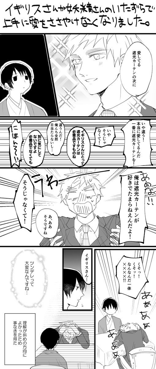 しまぐにの日だから前にかいたやつ流しとこ 