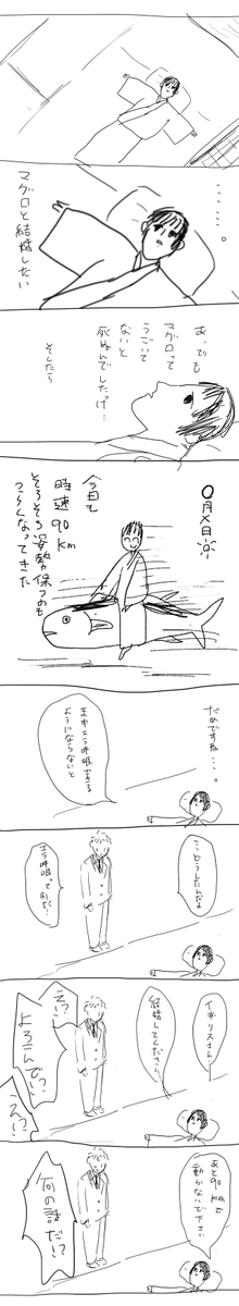 しまぐにの日だから前にかいたやつ流しとこ 