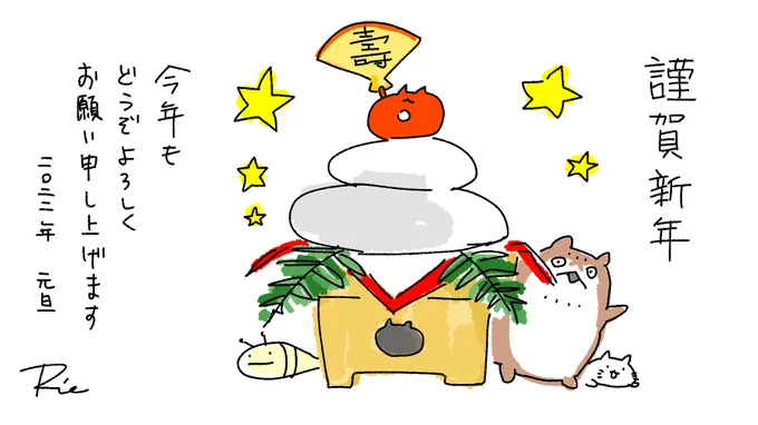 #今月描いた絵を晒そう 

・謹賀新年今年もよろしくお願いいたします
・ぴよりんMサイズの時点で十分でかい、Lサイズってどのくらい大きいの
・電子観艦式のためにドット打ちました、見に来てね
・軍令部酒保で新刊出しました

の四本です 
