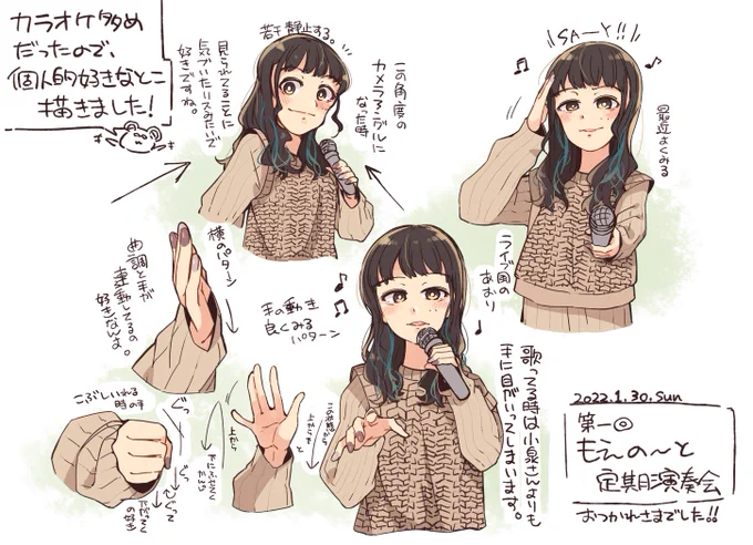 定期演奏会おつかれさまでした🐸✨ 
嬉しいカラオケ多めだったので、
ずっと前から好きだと思ってた癖描いたよ🙋‍♀️
#もえの〜と 