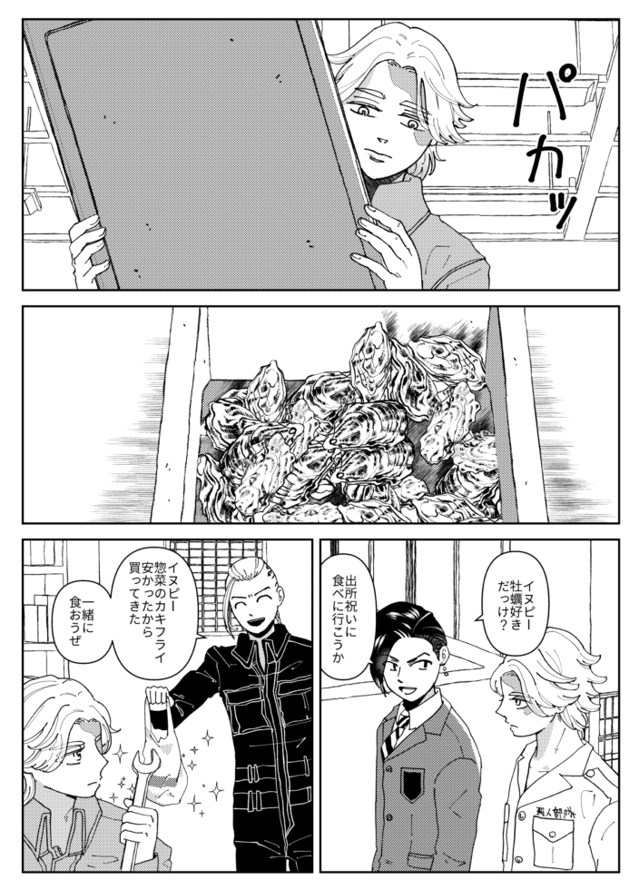 続き 乾と牡蠣 