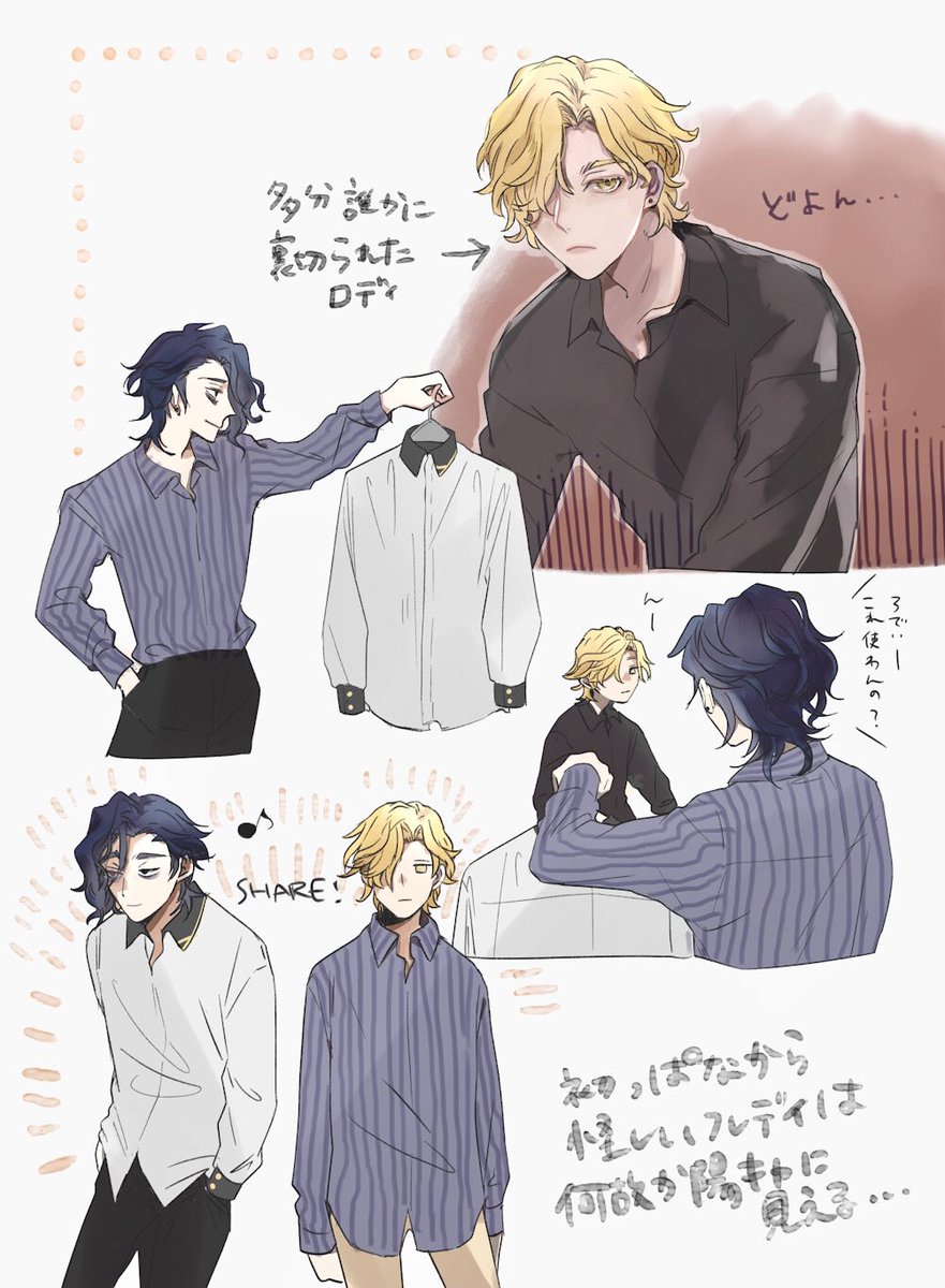 ロディの揃えるブランドが好きでよくクローゼットを開けに来るフレディ