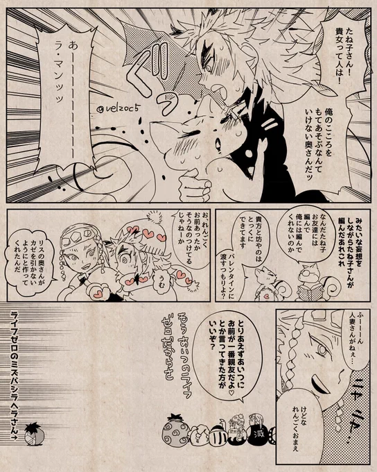 ハシラヘラコウモリ24
エンバシラヘラさんに惚れた人妻のリスたね子さん回。
例の手編みアイテムのお話です。 