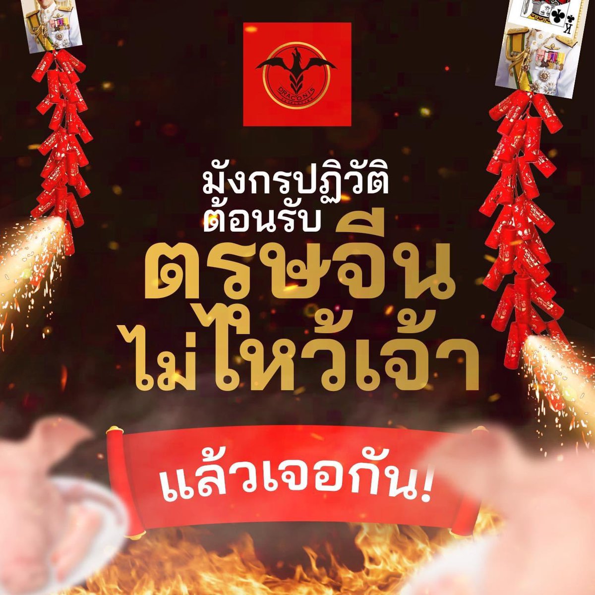 facebook.com/19995044926369…
 #ม็อบ30มกรา65 #ม็อบชาวนา 
#ตรุษจีน2565 #ตรุษจีน #ตรุษจีน2022