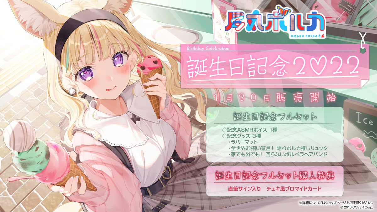 尾丸ポルカ🎪Omaru polka on X: