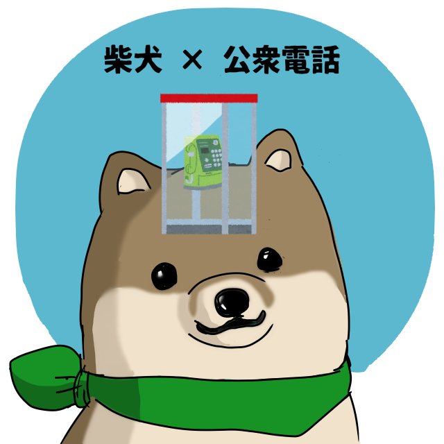 いらすとやのtwitterイラスト検索結果