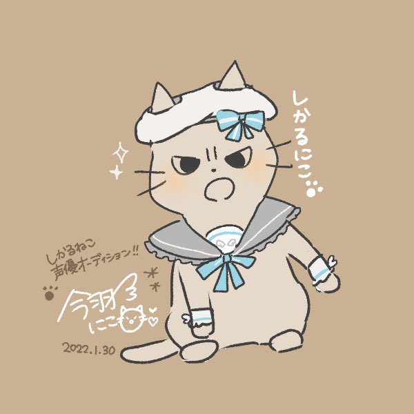 しかるに