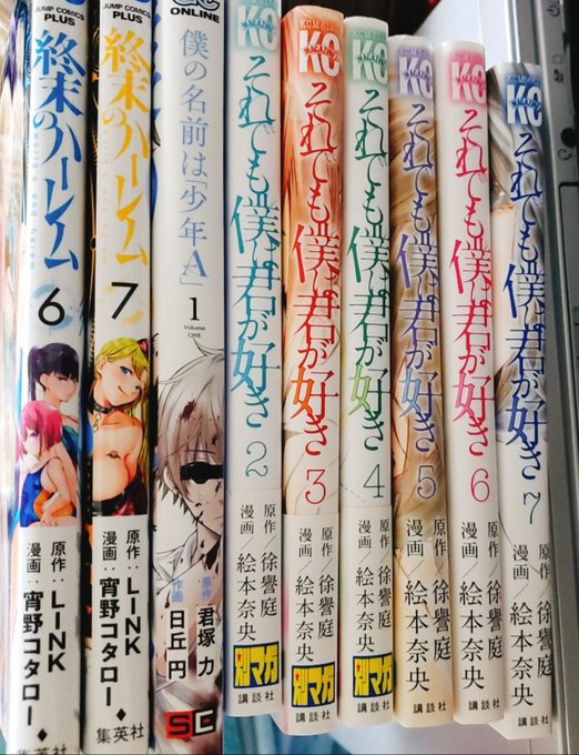 僕の名前は少年aを全巻無料で読む方法紹介 漫画アプリでタダ Wiki的登場人物も紹介 Rawは危険 エンタメ 漫画blog
