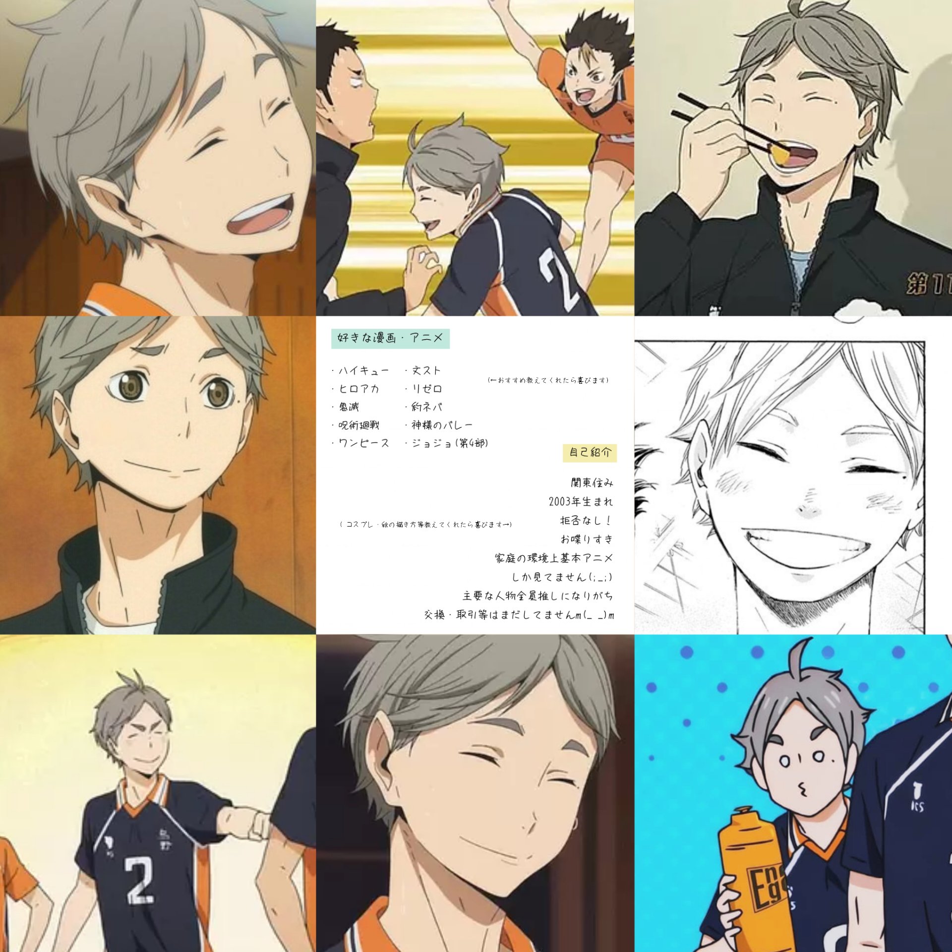 ココ Cokohaikyuu Twitter