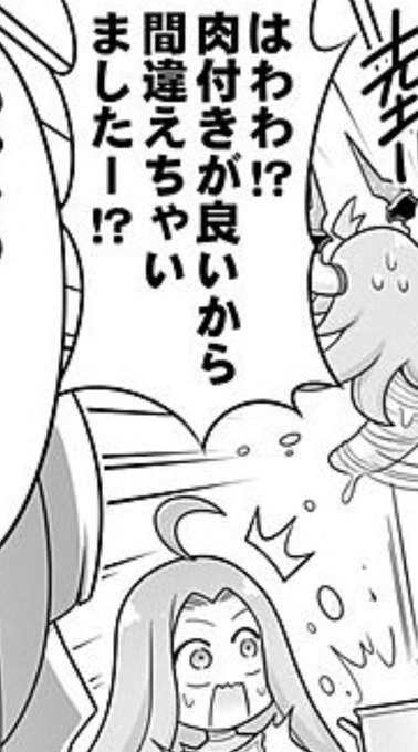ふーん、エッチじゃん? 