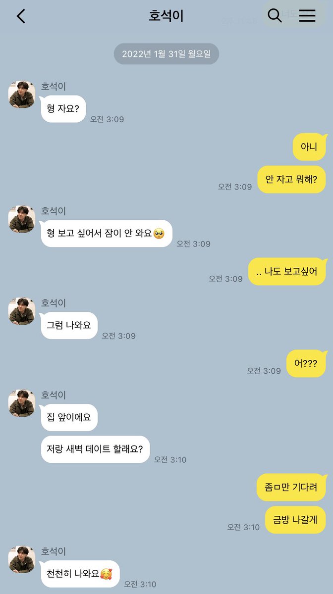 행동파 연하 #홉슈
