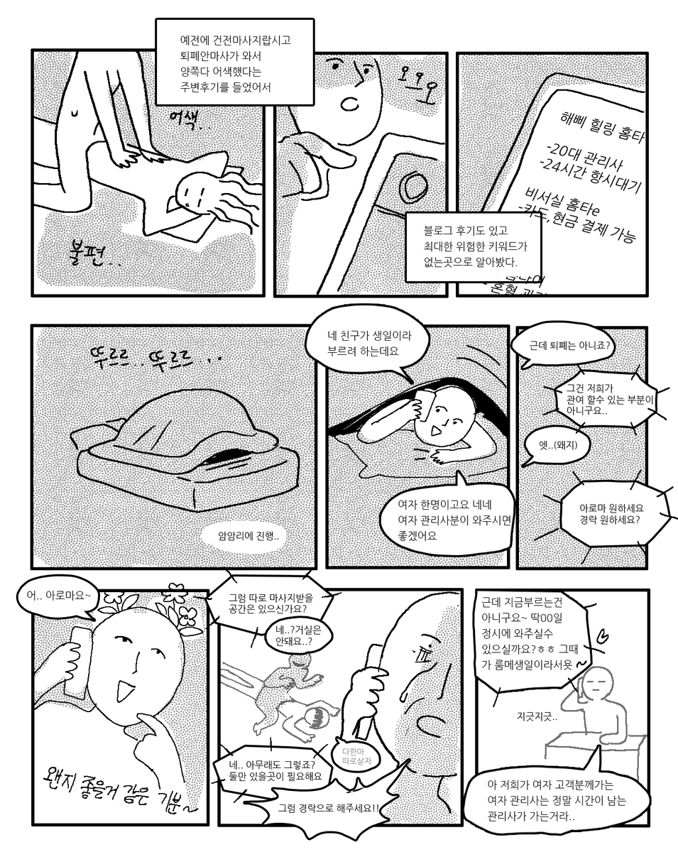 결국 평범하게 축하해줬습니다.. 