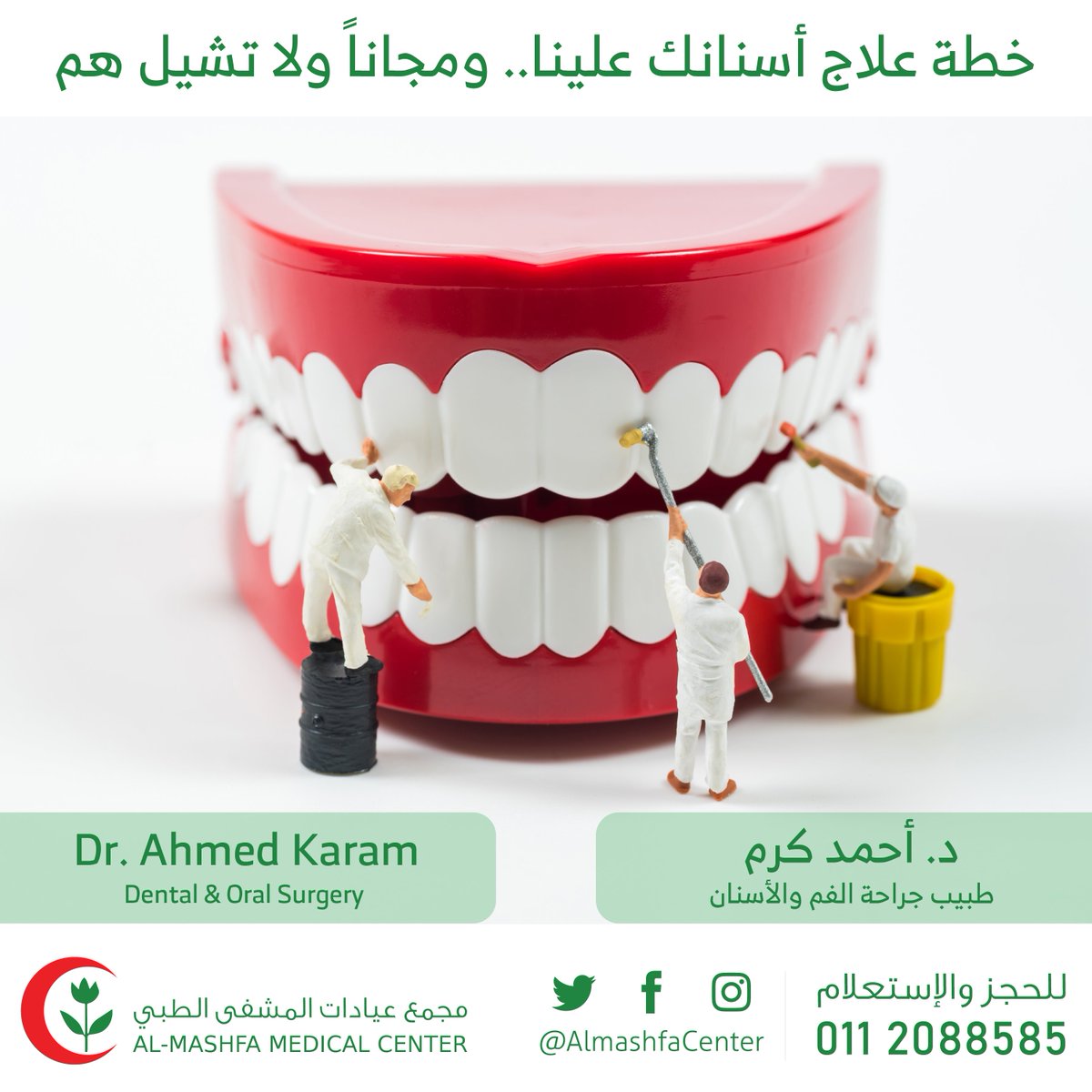 مجمع شعاع الطبي الثاني tweet media