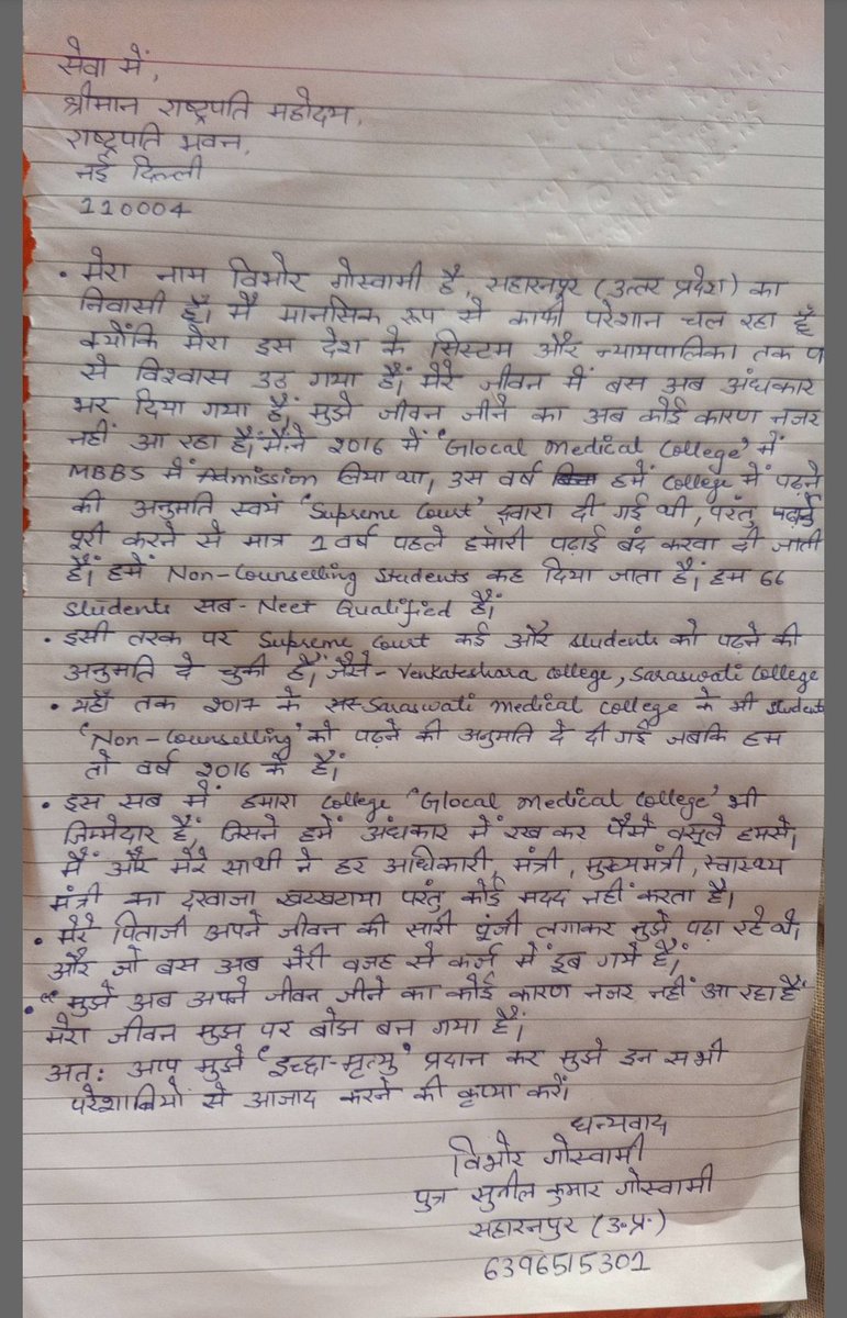 Rahulbb1199's tweet photo. @Sreddy_2000 Plz support..JUSTICE FOR MBBS STUDENTS https://t.co/mIHK5QcZQD