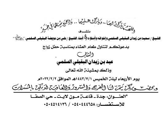 albgalh1's tweet photo. ♦️الدعـوة عامـة ♦️ https://t.co/ai2wDvTSzZ
