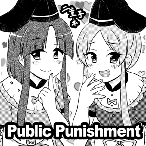 春例大祭はこっちで申し込みました。
ちょっとフェチの入ったショタ狩り二童子本…の予定です。 