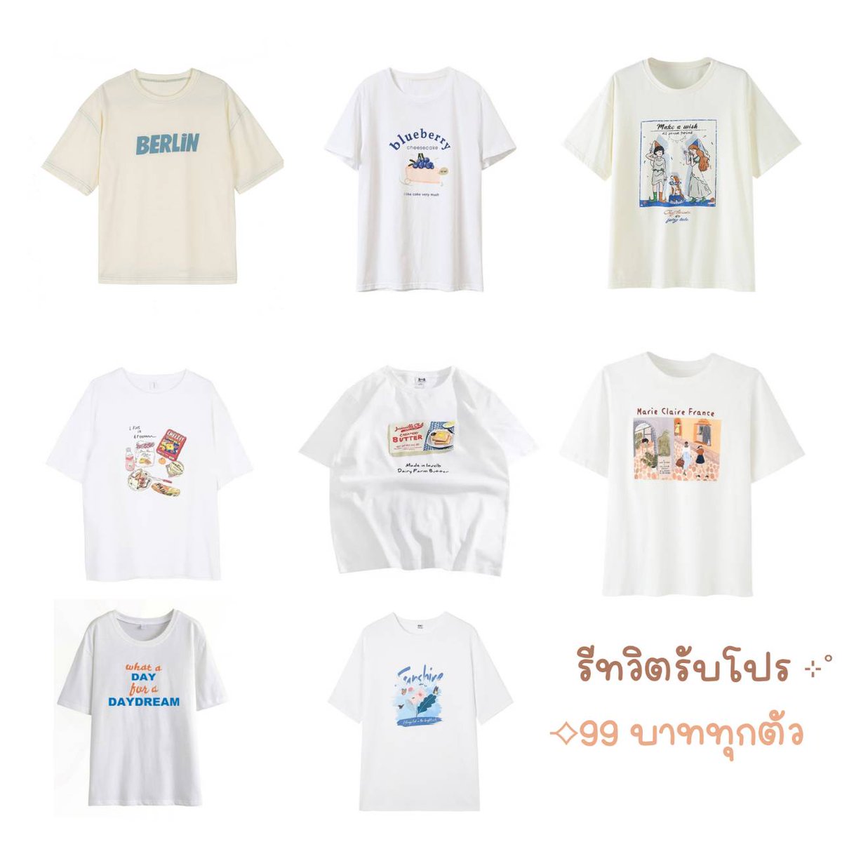 ꒰ 𝚙𝚕𝚜 𝚛𝚝 🎀 ꒱
เสื้อยืดสุดคิวท์

รีทวิตรับโปร⟢🥛  99฿ 

รีทวิต &amp; ฟอล สุ่มแจกคั้บบ 
🖇˓𓄹 สั่งซื้อได้ทาง dm / lin.ee/iECDRvE 
#เสื้อยืด #เสื้อผ้าสไตล์เกาหลี #เสื้อยืดสไตล์เกาหลี
