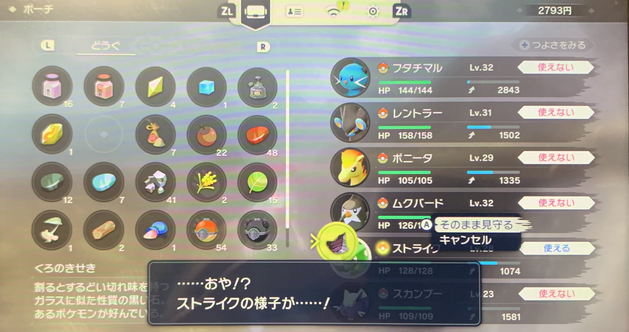 River Lisaッ子2年目 ポケモン大好きlisaッ子 ポケモンアルセウス ストライクにアイテム くろの きせき を使って バサギリ に進化させた 飛行タイプ が岩タイプ になって 強そうやなぁ アルセウス T Co Qnhot9vgkd Twitter