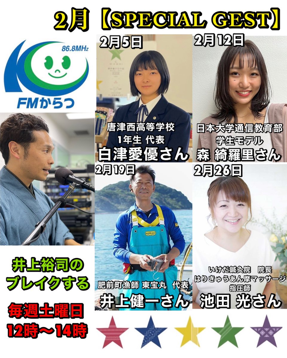 井上裕司 tweet media