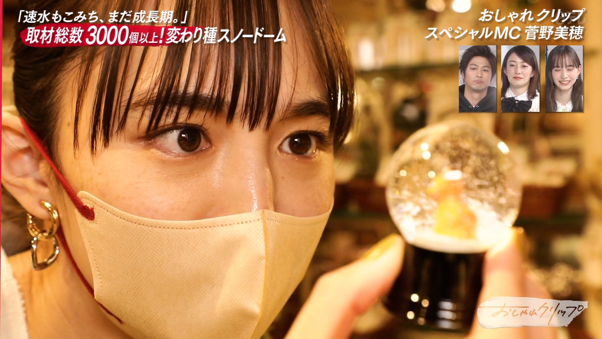 菅野美穂 Twitter検索 Twitter