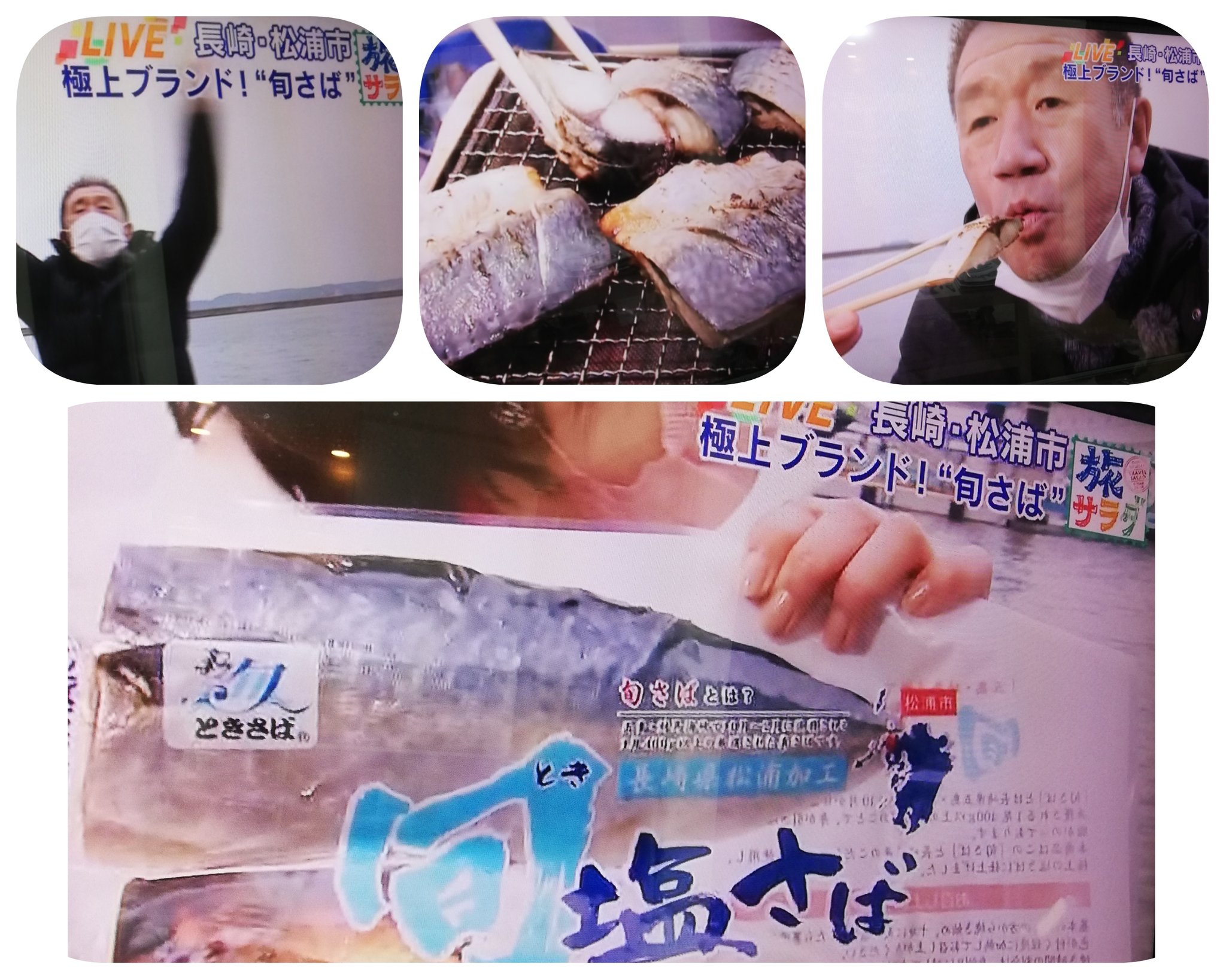 旬さば Twitter Search Twitter