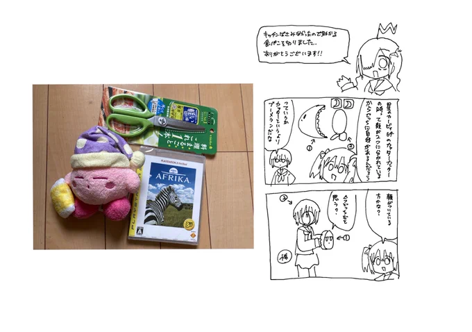 誕生日プレゼントありがとうございます 