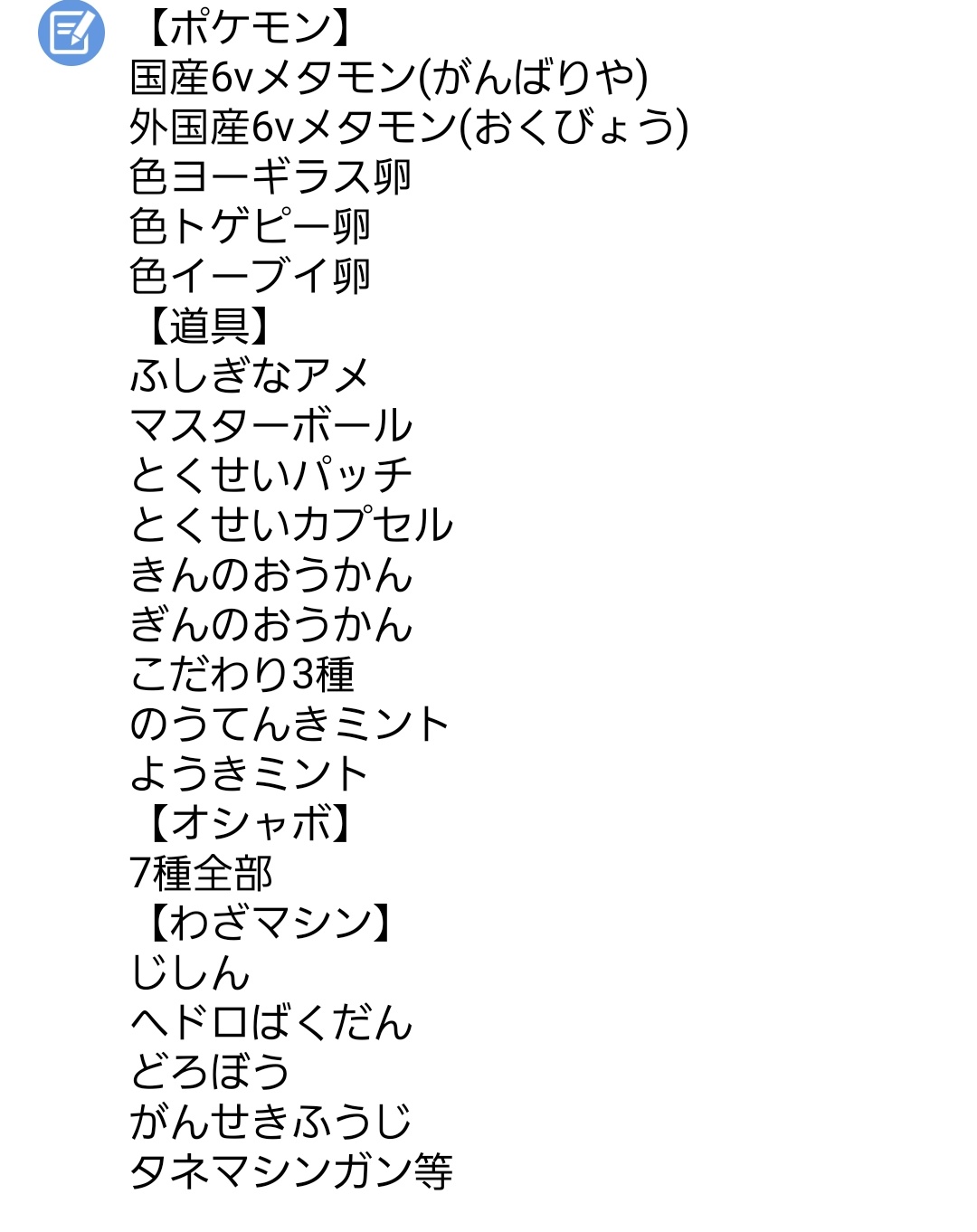 Uga ポケモンbdsp Uga sp Twitter