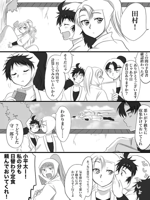 違和感くーいず 