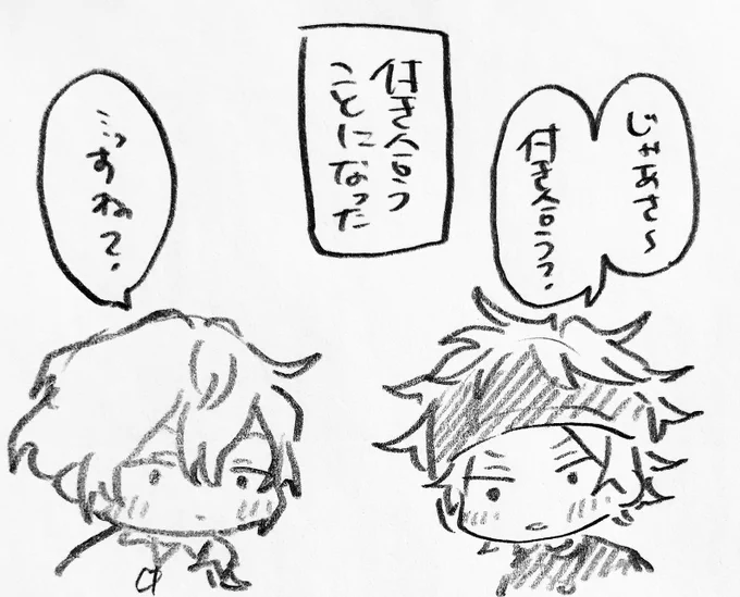 付き合え、そして別れろ 