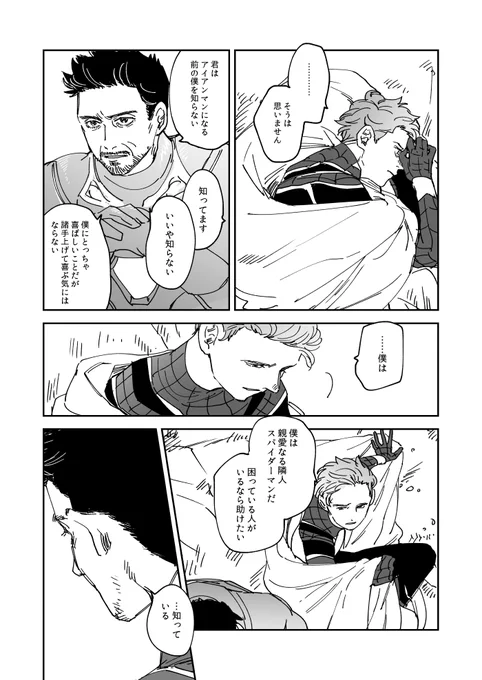 (2/2)EGまでみた 