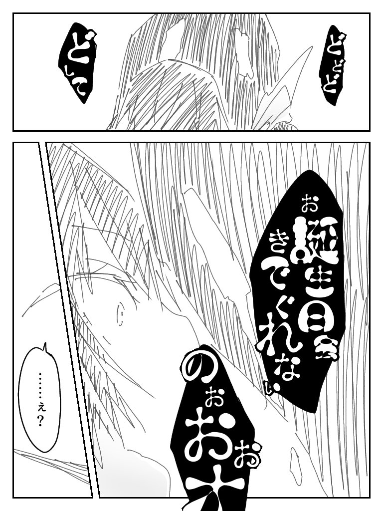 人はただ在るだけで罪である 2/4

術式発現するまでは漏れた呪力が周りの負の感情吸収して呪霊化してたくらいの設定盛ってもいいと思う(真依ちゃんにはなんでも盛る) 