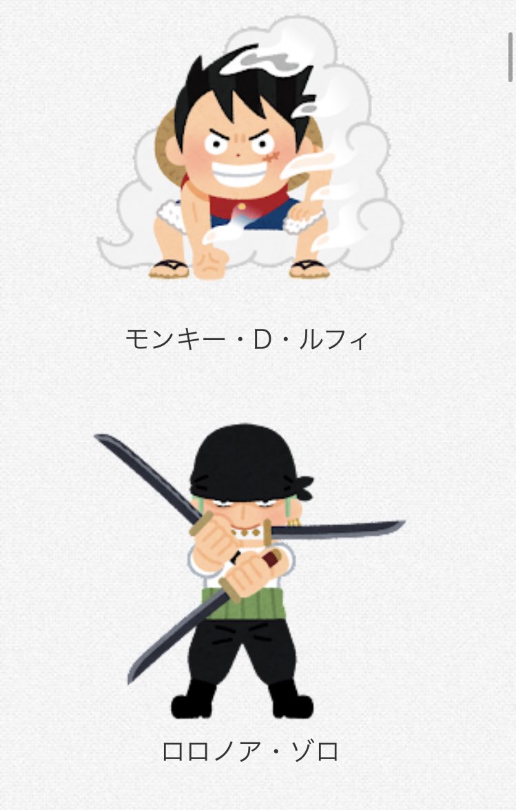 いらすとや いらすとや One Piece ツイレポ