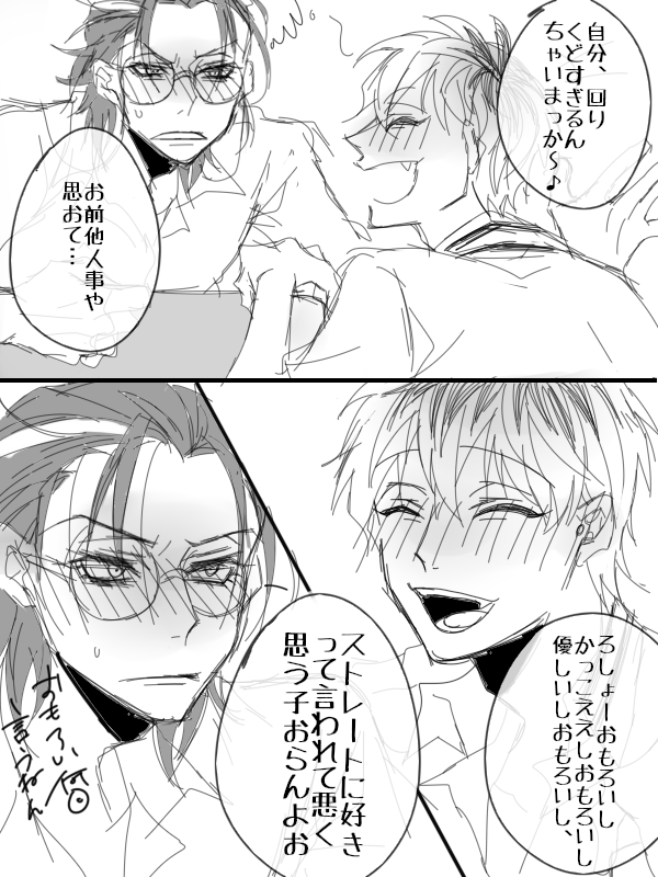 退路を断ってから実行する森👨‍🏫と地雷原でタップダンスする🎋(ろささ) 