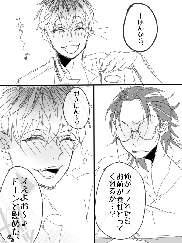 退路を断ってから実行する森👨‍🏫と地雷原でタップダンスする🎋(ろささ) 