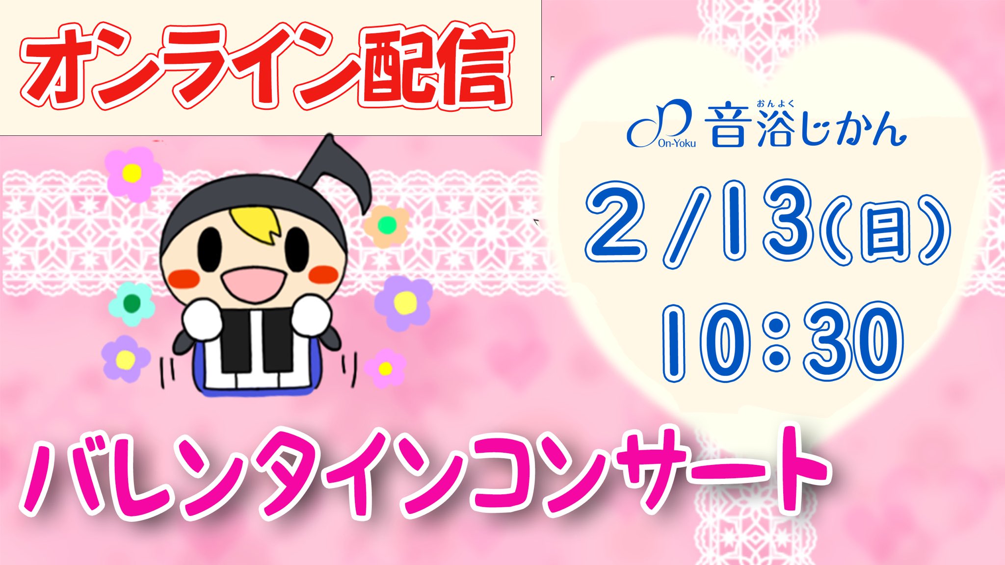 0歳からのクラシック 音浴じかん Onyo Kun Twitter