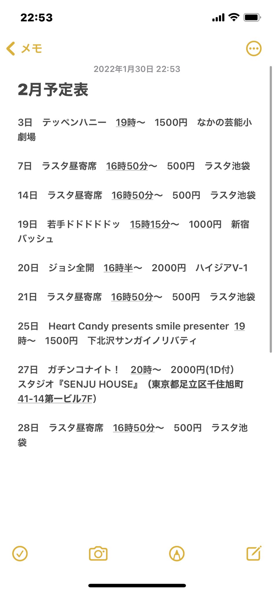 バーバラ鬼頭 腐女子芸人 2月の予定表です 情勢を鑑みちょい少なめ でもお笑いを忘れないくらいのスケジュールで組んでみました 単独も空けといてね お約束 T Co E87esp0ec1 Twitter