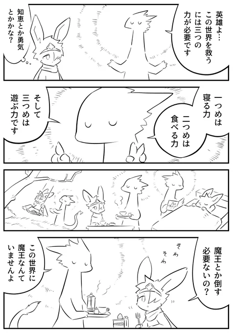 せかいをすくう 