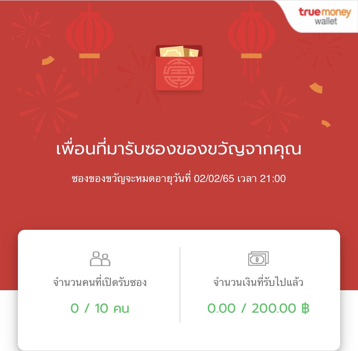 lovekhuns's tweet photo. เดี๋ยว 4 ทุ่มจะมาแจกอั่งเปาให้ทุกคนคับ ไม่ต้องฟอลก็ได้น้า https://t.co/whJVhQerLi