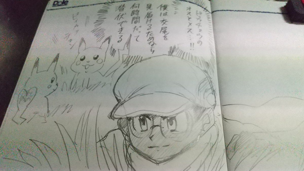 お久しぶりです。ここ最近は菓子ばかり作ってました。アルセウスはじめました。神馬てんて(夫)のアバターはとんきゅうくん仕様(褐色ボウズのメガネ男子)「オスメスのポケモンが近くにいたらこういうこと思って調査してる」と明確にイメージがあるとのこと🙄